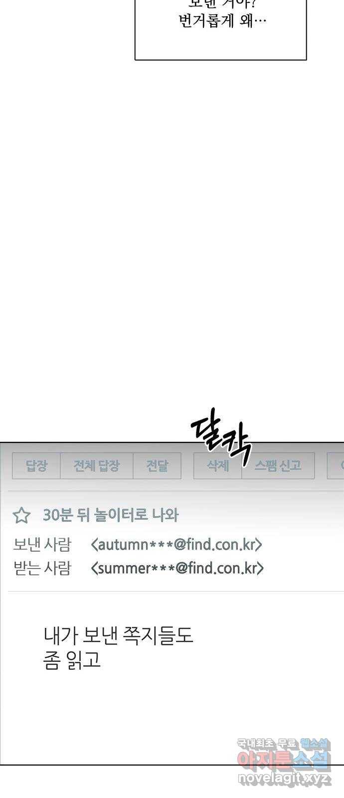 우산 없는 애 16화 31