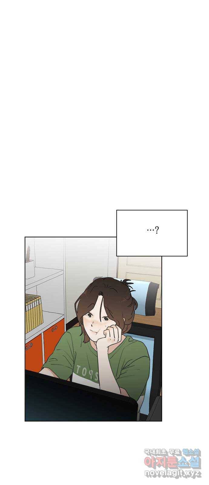 우산 없는 애 16화 32