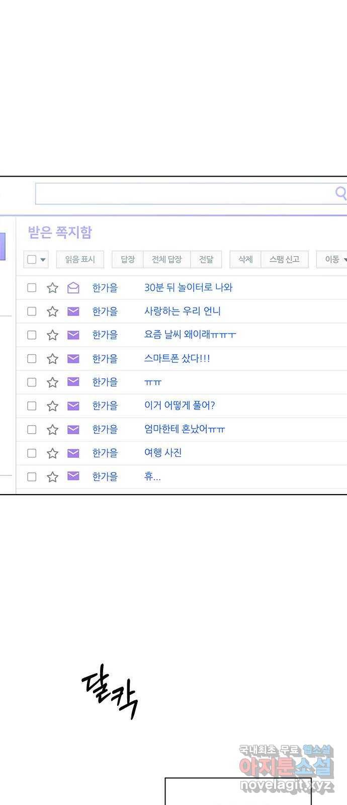 우산 없는 애 16화 34