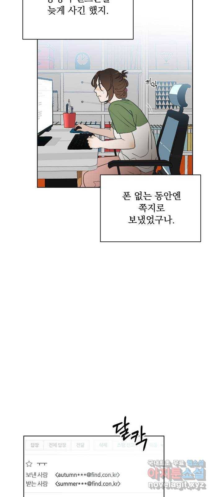 우산 없는 애 16화 36