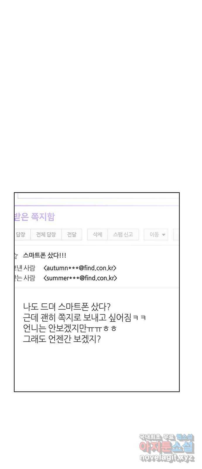 우산 없는 애 16화 38