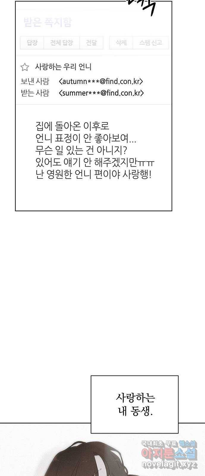 우산 없는 애 16화 40