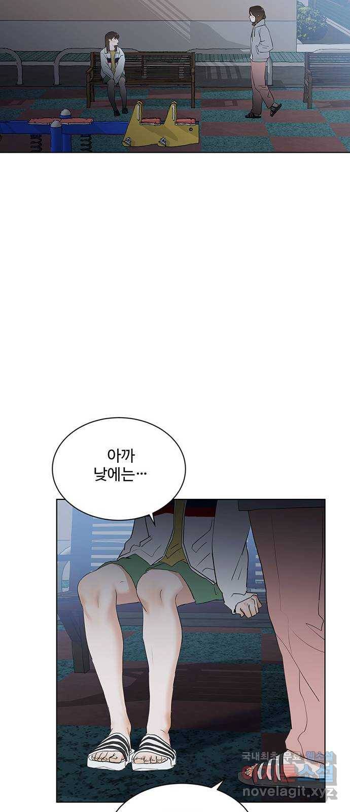 우산 없는 애 16화 45