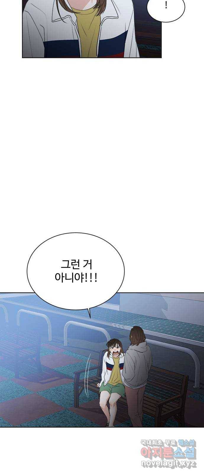 우산 없는 애 16화 47