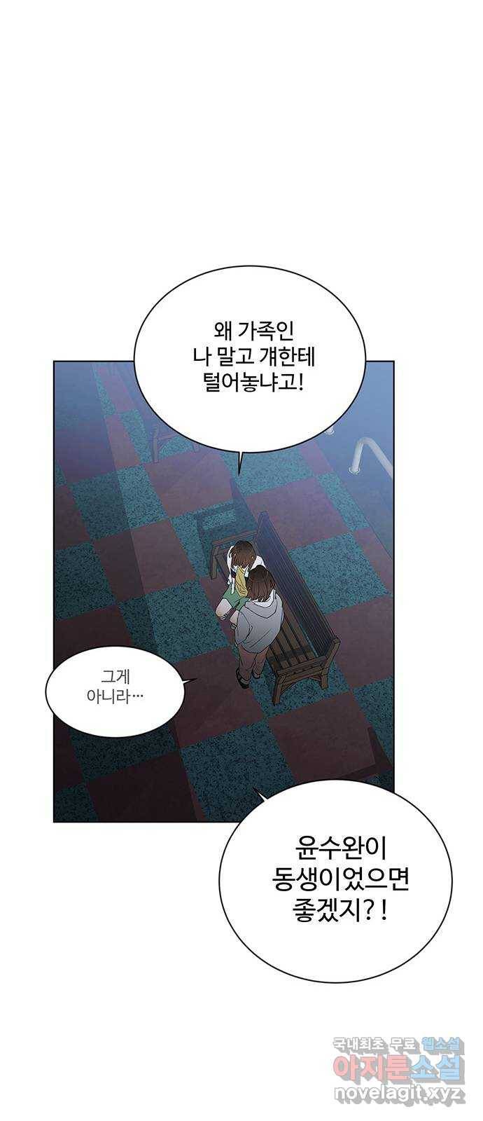 우산 없는 애 16화 54