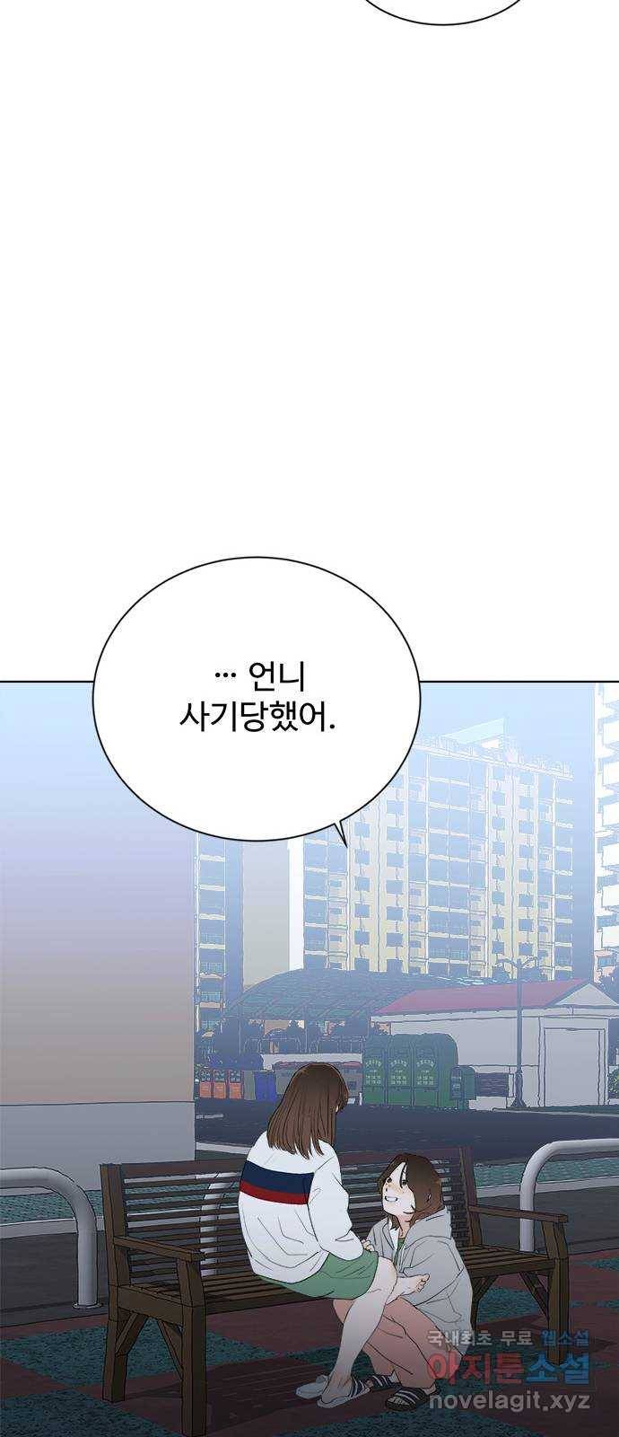 우산 없는 애 16화 56
