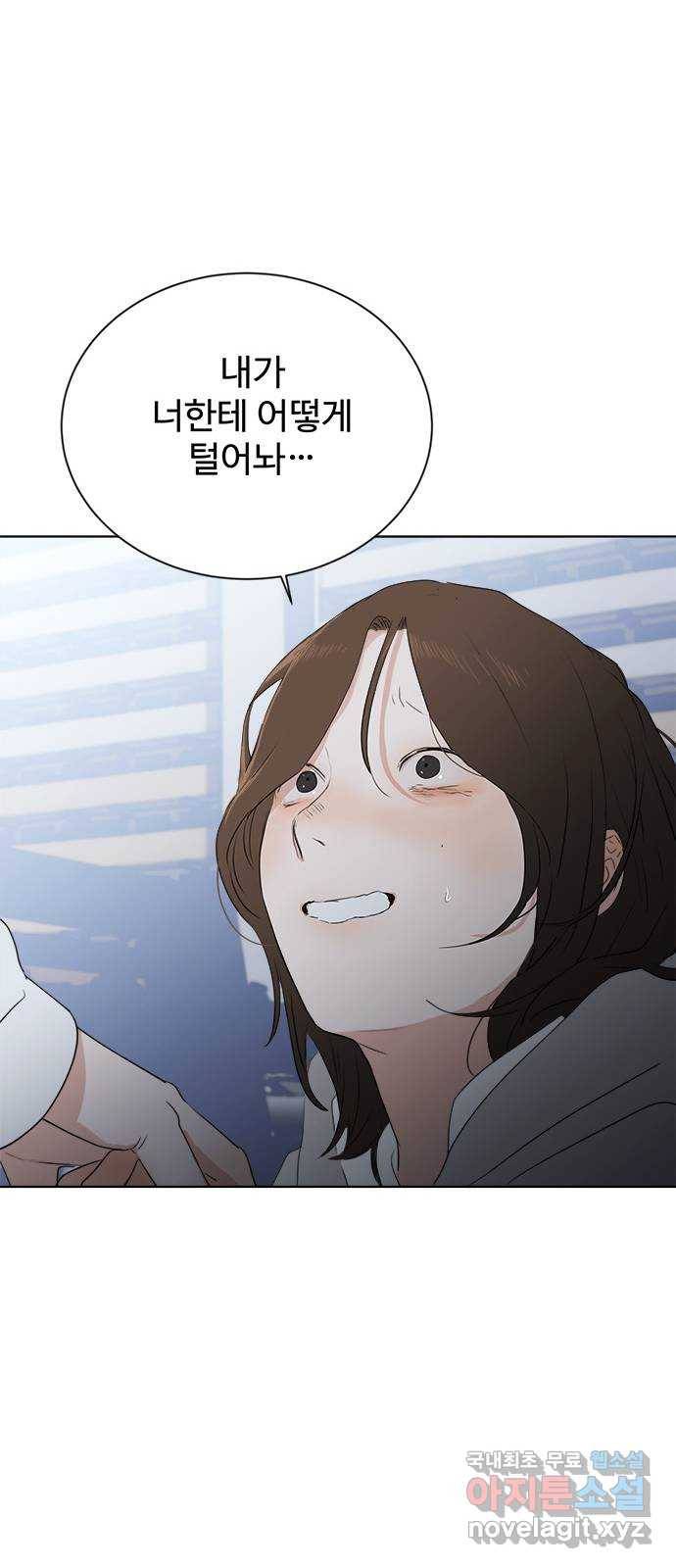 우산 없는 애 16화 58