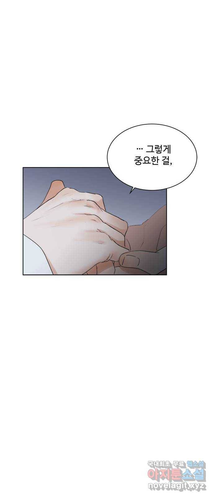 우산 없는 애 16화 59