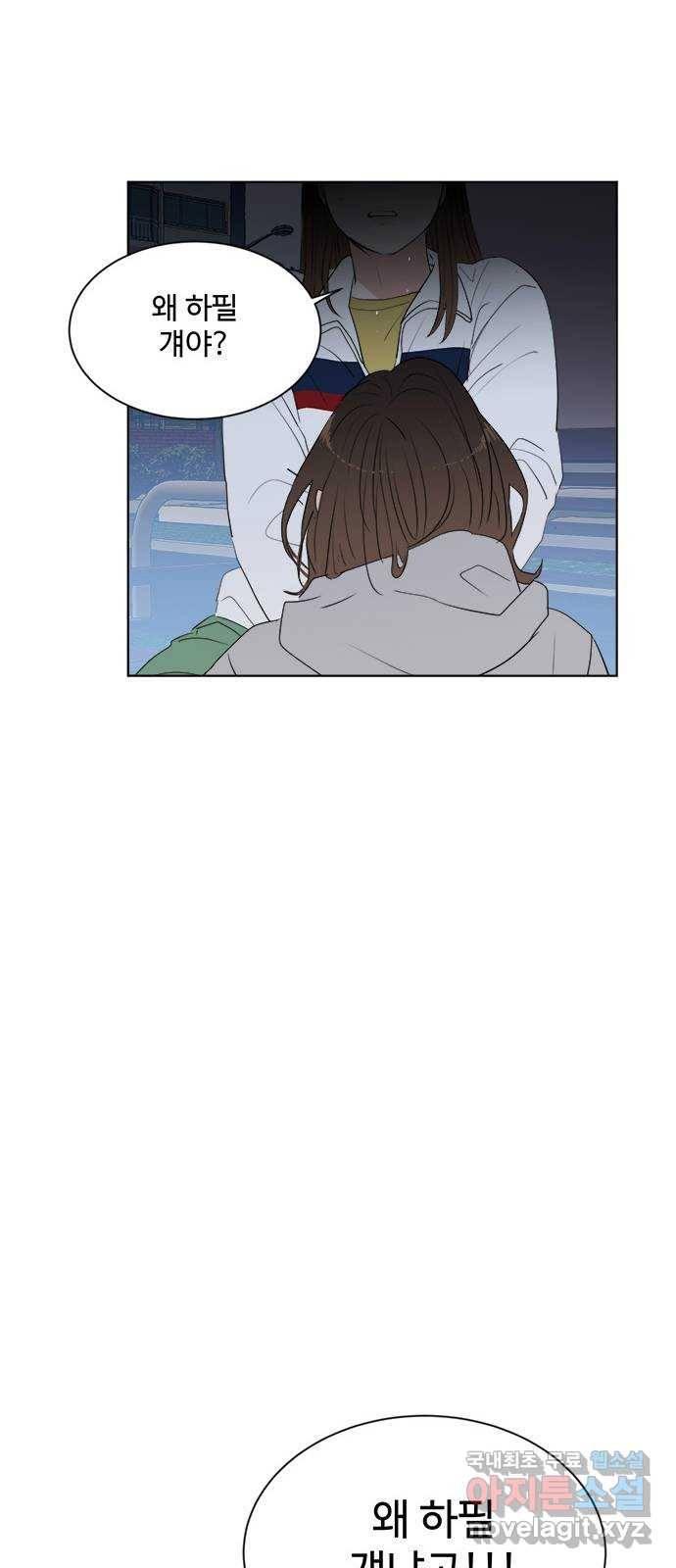 우산 없는 애 16화 60