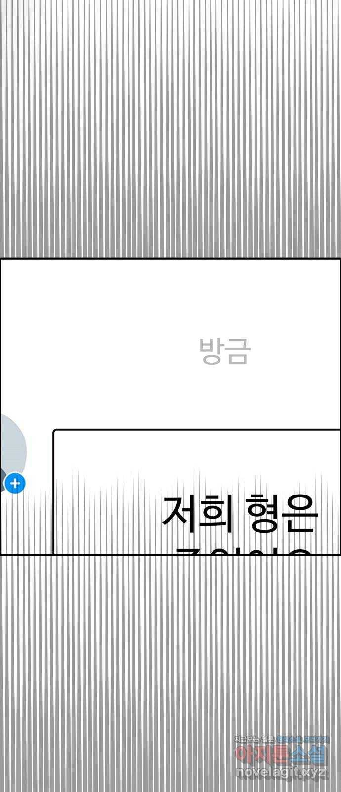 하루의 하루 43화 수호의 답장 11