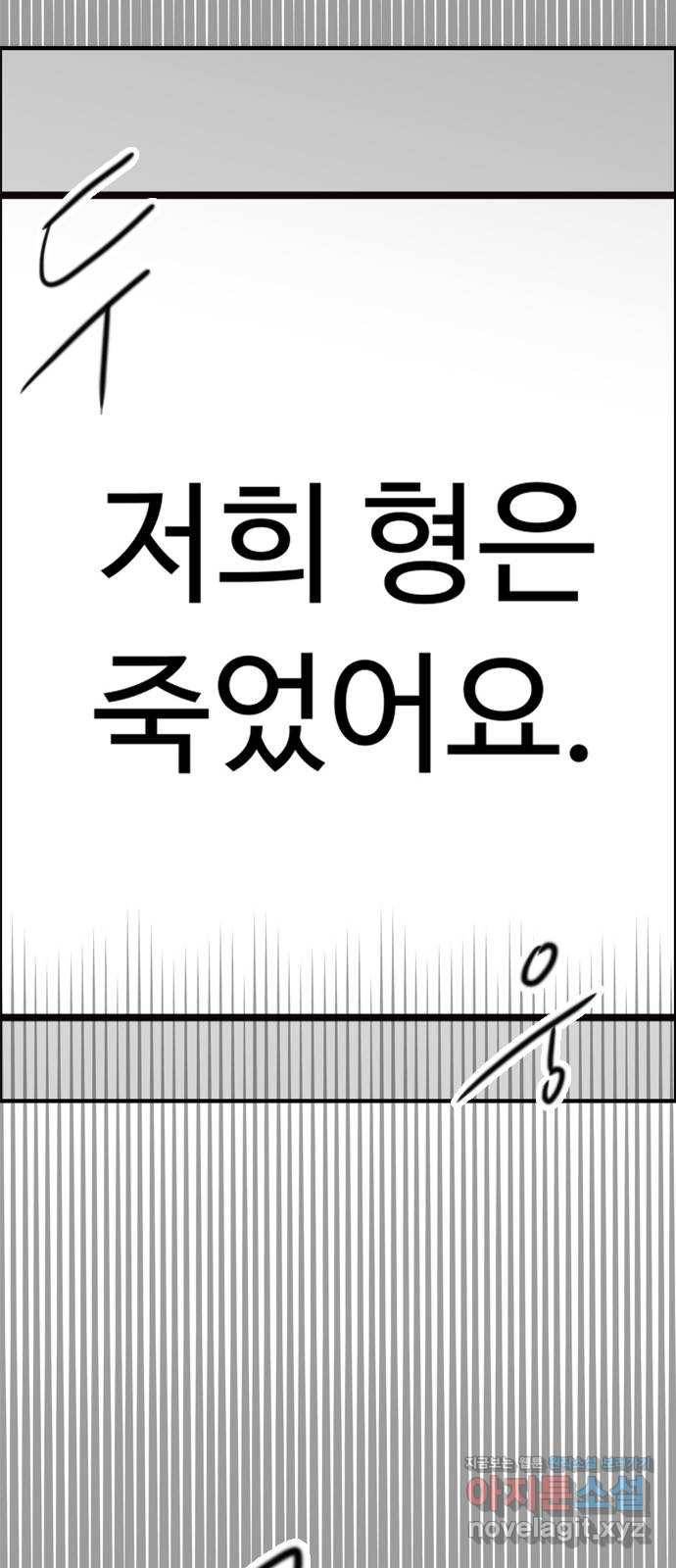 하루의 하루 43화 수호의 답장 12
