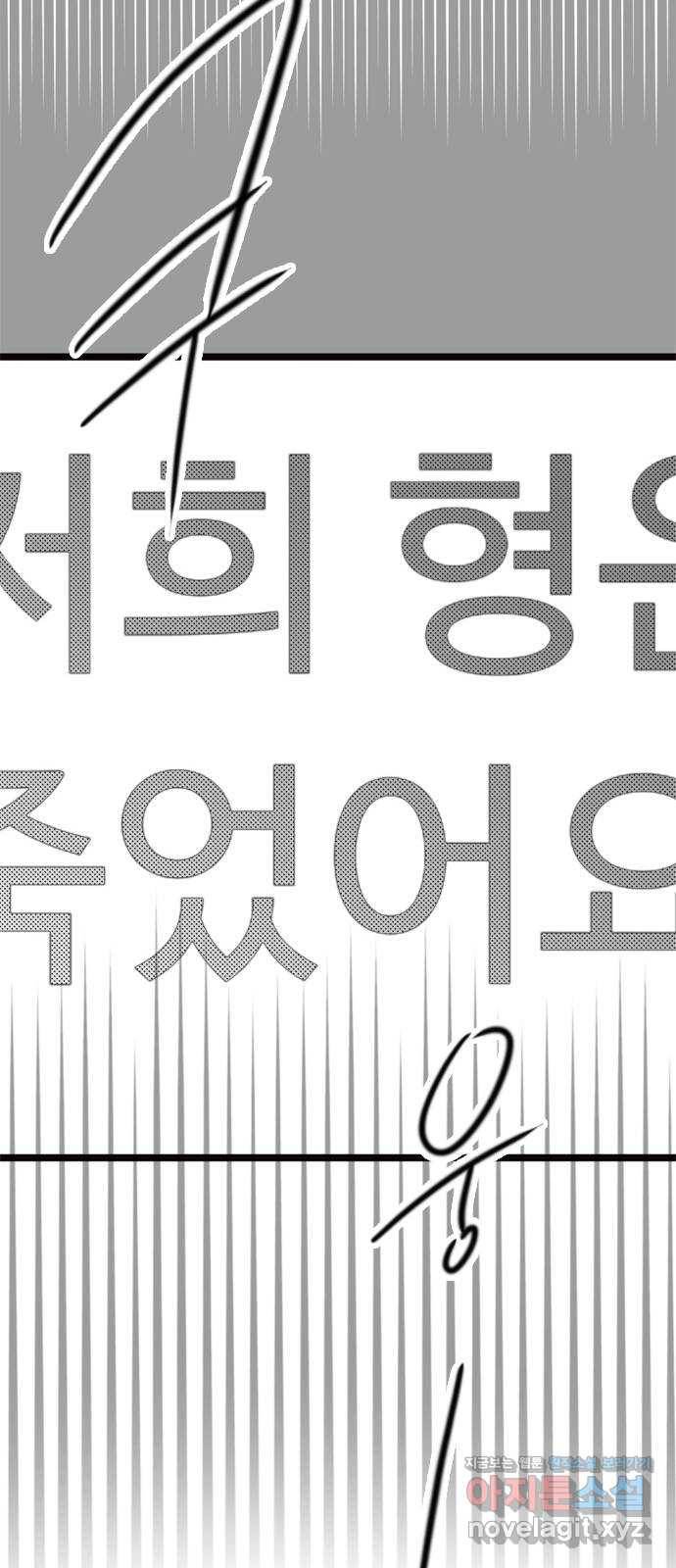 하루의 하루 43화 수호의 답장 13
