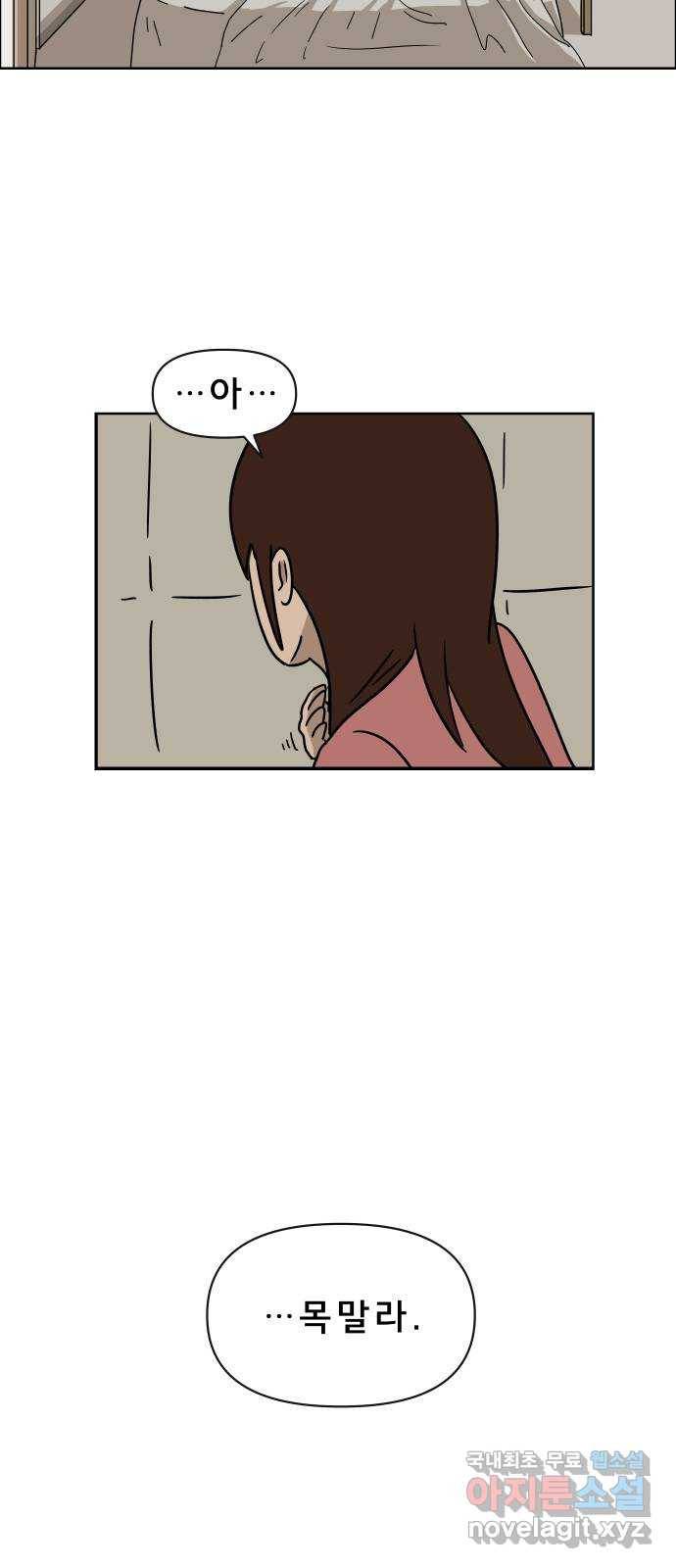 사이다걸 002 : 캥거루(완) 4