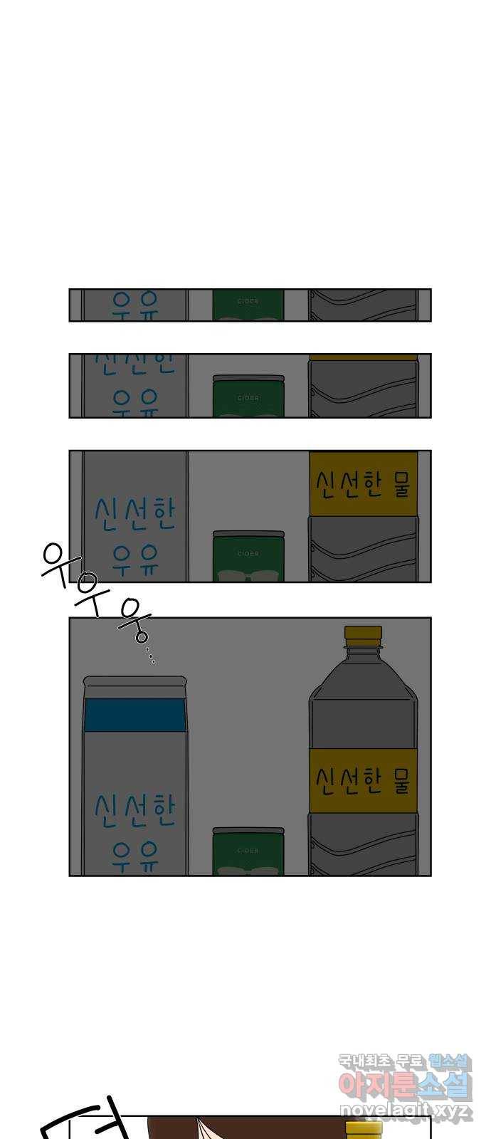 사이다걸 002 : 캥거루(완) 5