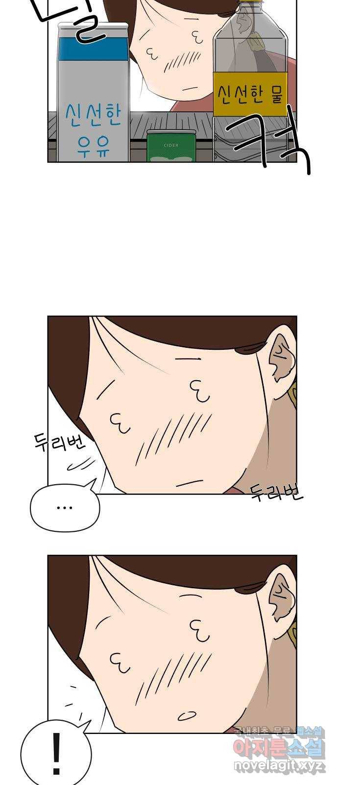 사이다걸 002 : 캥거루(완) 6