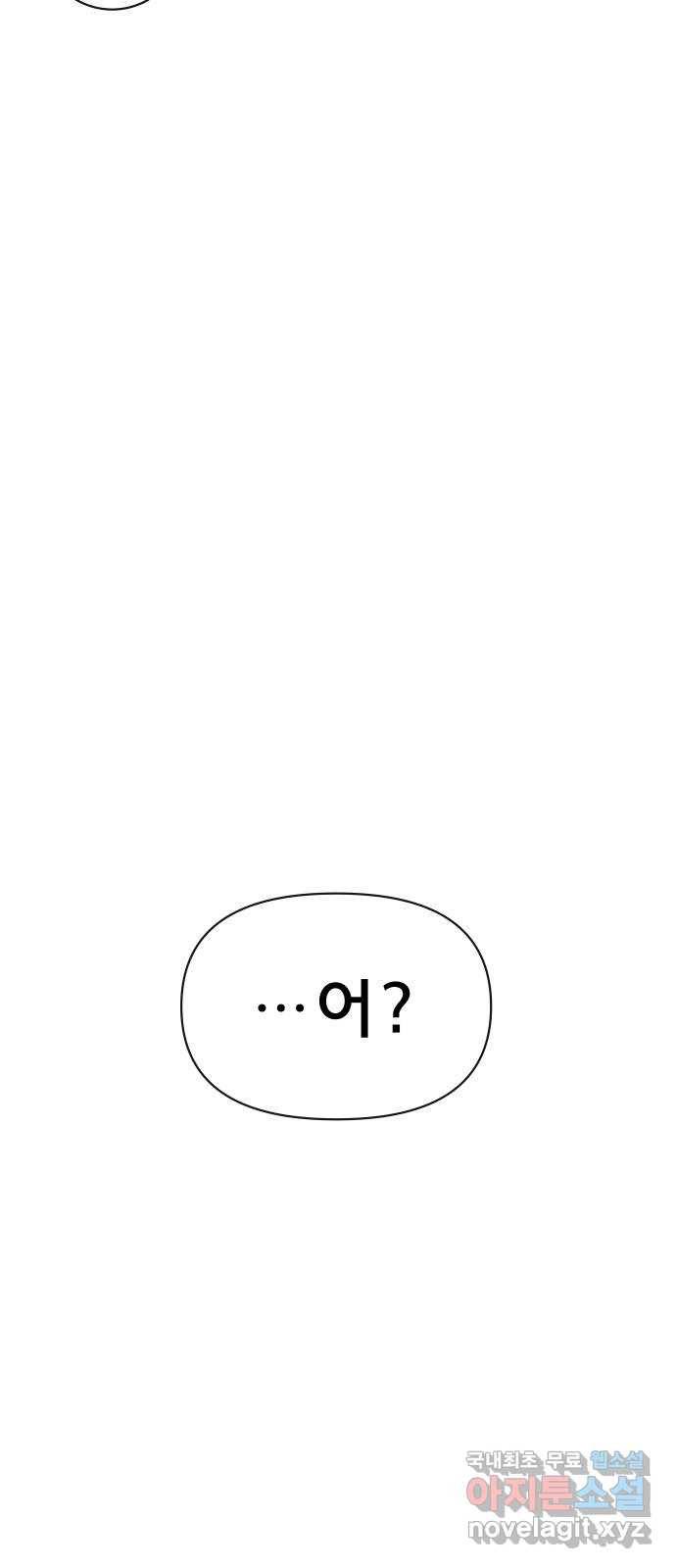 사이다걸 002 : 캥거루(완) 7