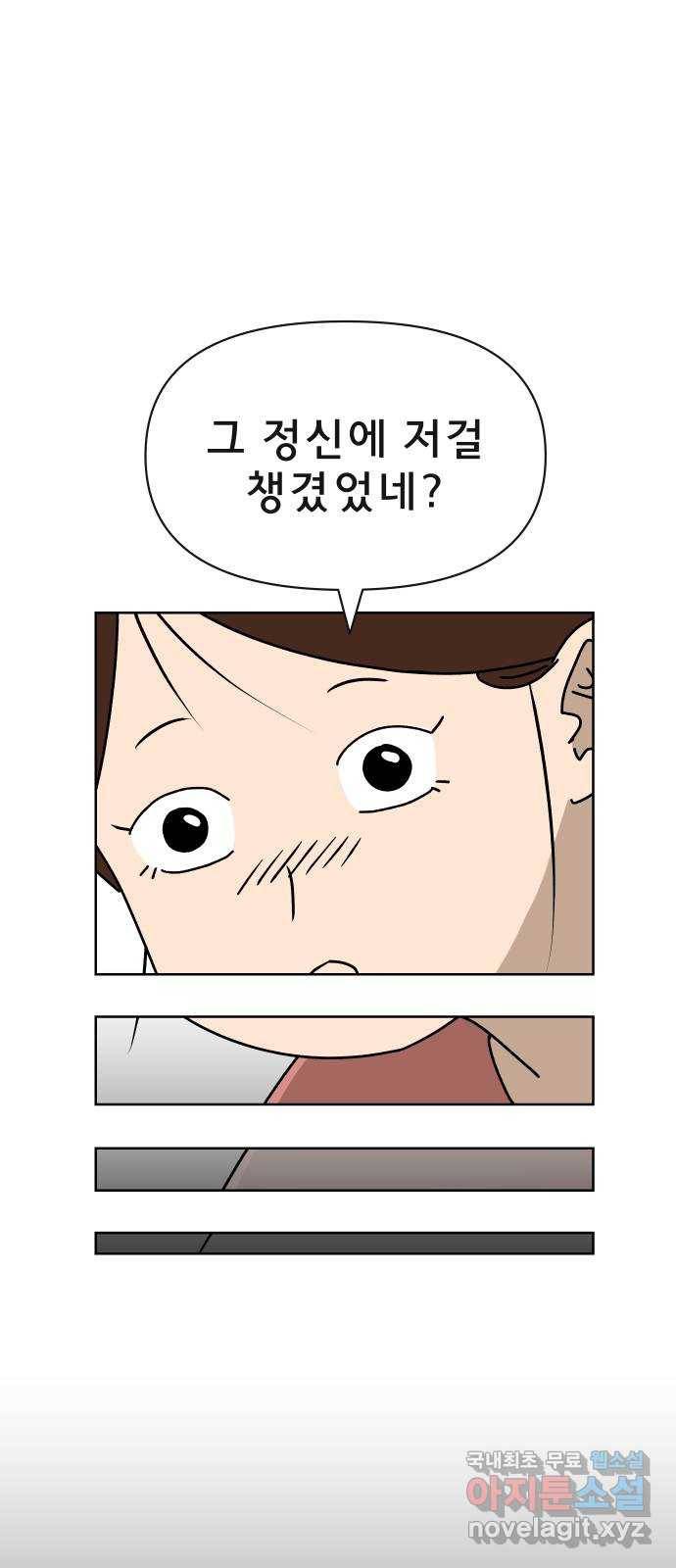 사이다걸 002 : 캥거루(완) 9