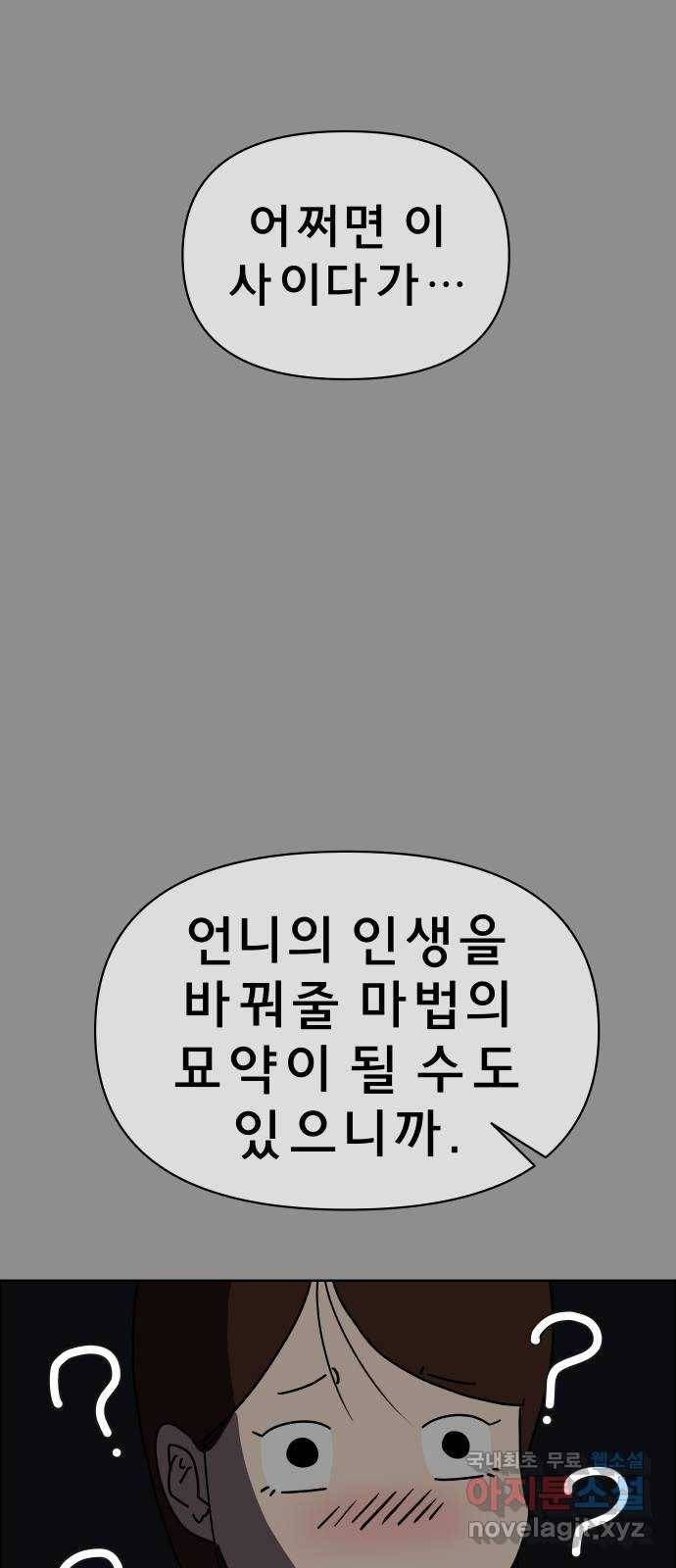 사이다걸 002 : 캥거루(완) 11