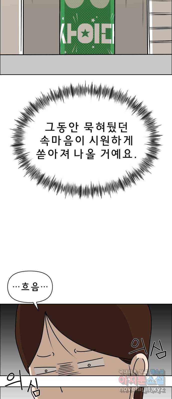 사이다걸 002 : 캥거루(완) 14