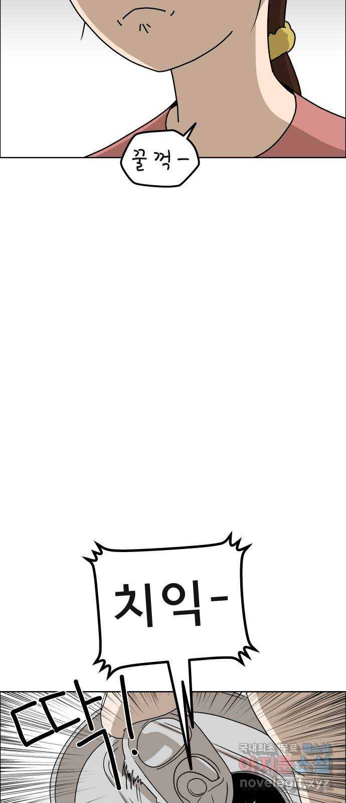 사이다걸 002 : 캥거루(완) 15