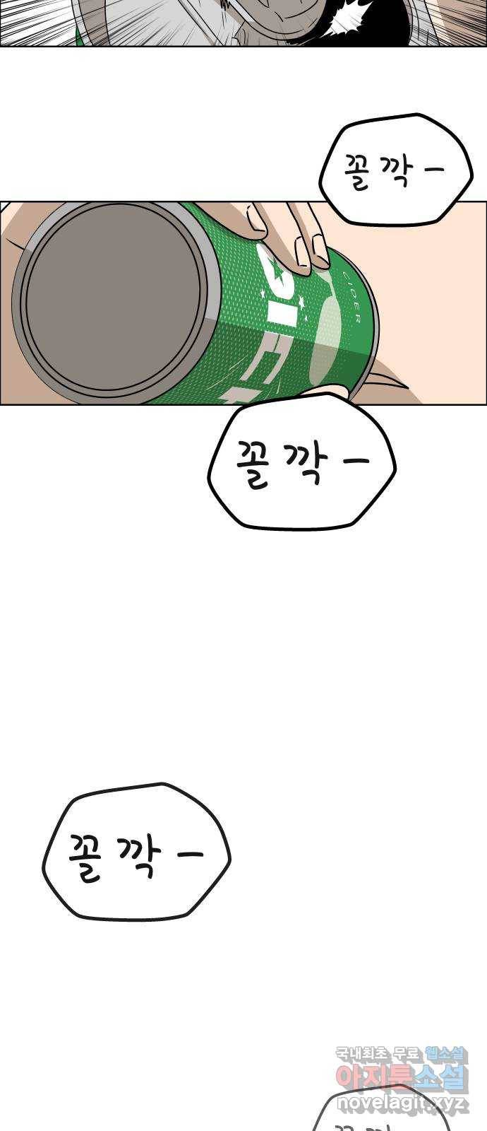 사이다걸 002 : 캥거루(완) 16