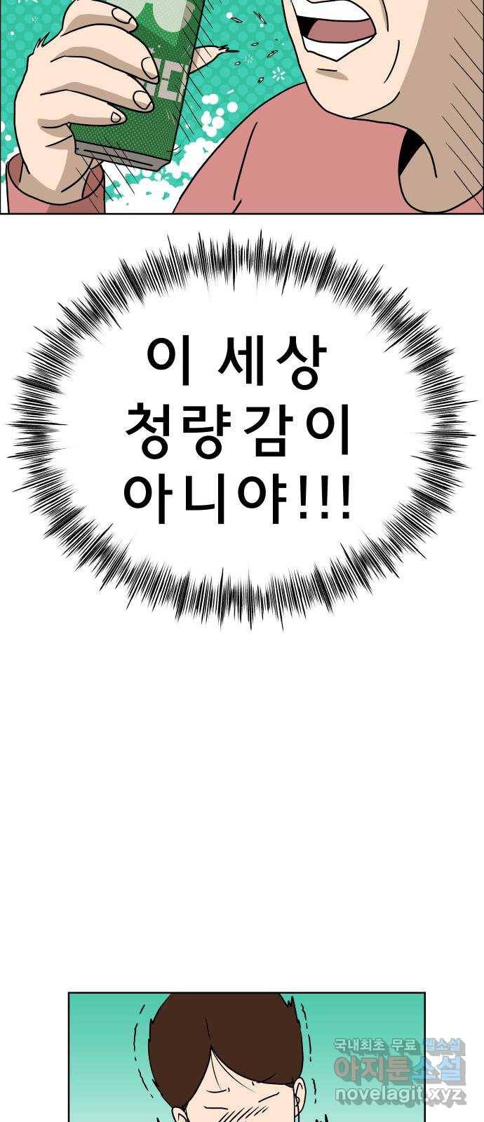 사이다걸 002 : 캥거루(완) 24