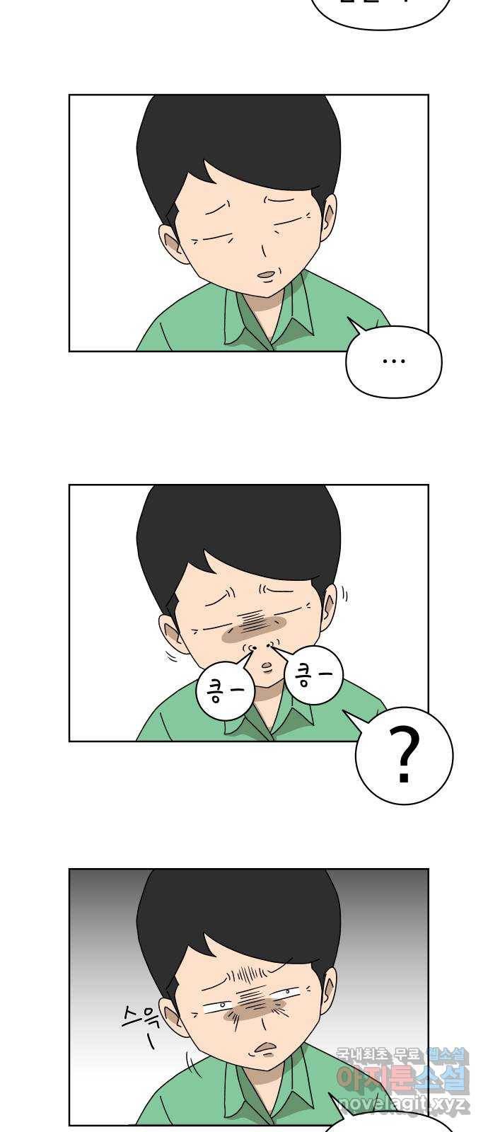 사이다걸 002 : 캥거루(완) 28
