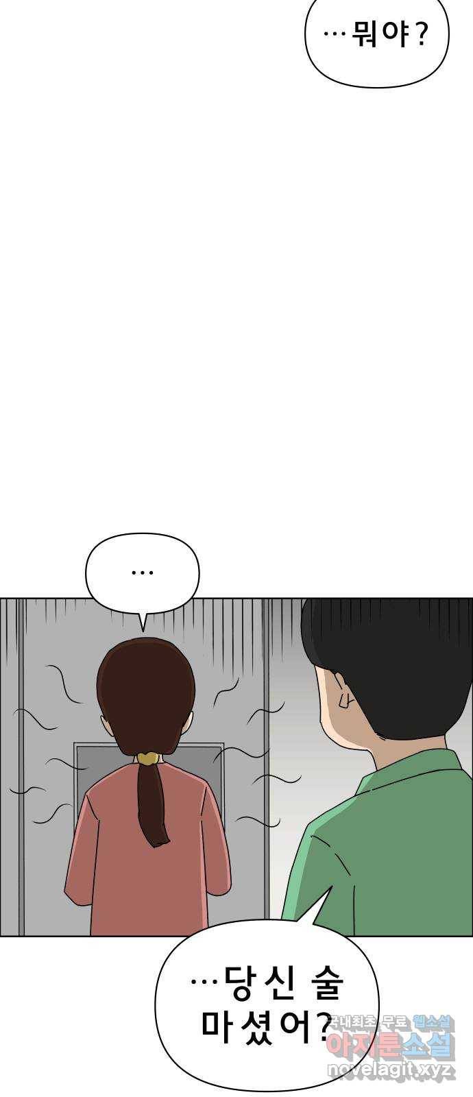 사이다걸 002 : 캥거루(완) 29