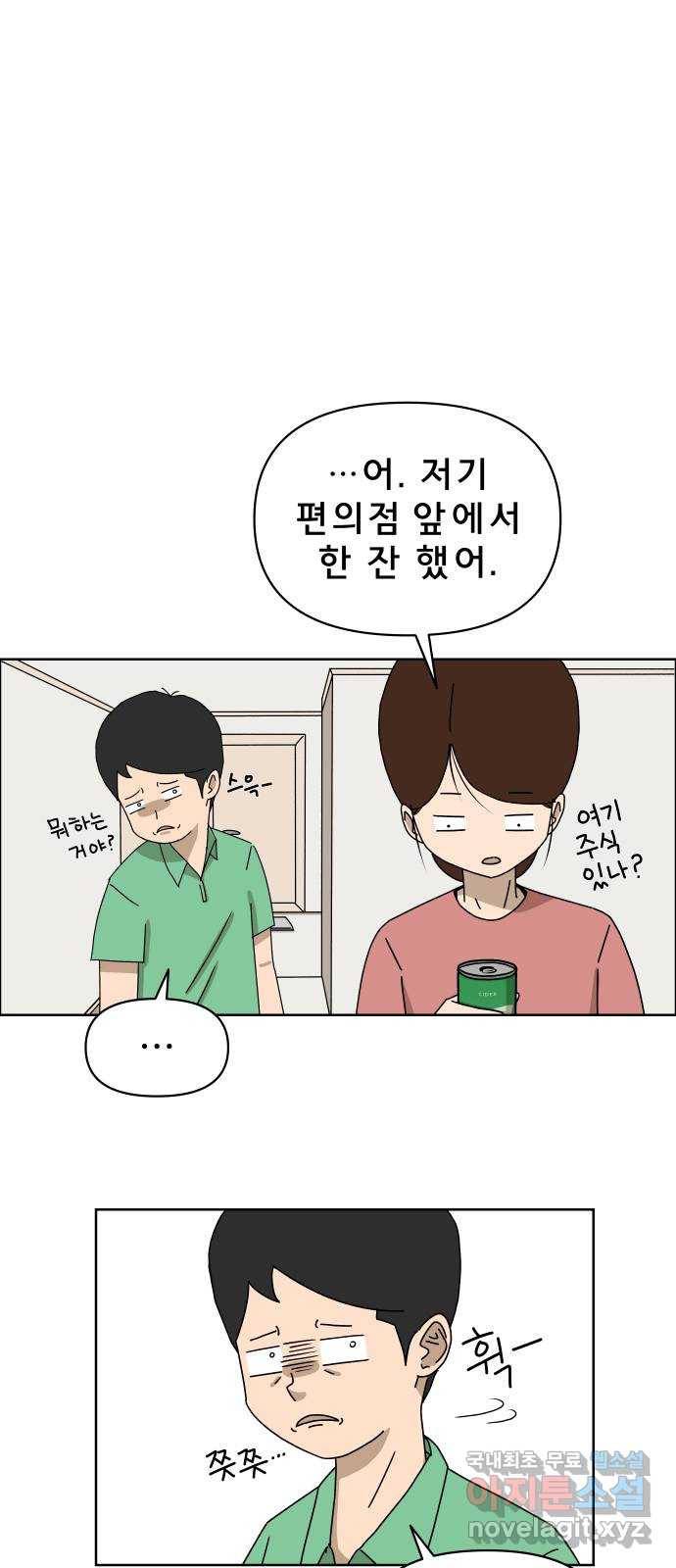 사이다걸 002 : 캥거루(완) 30