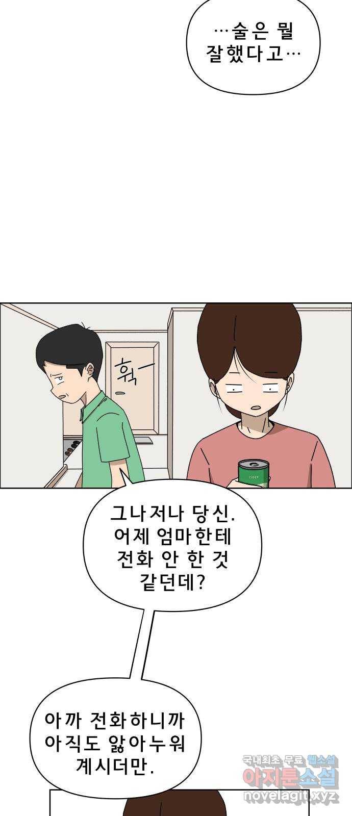 사이다걸 002 : 캥거루(완) 31