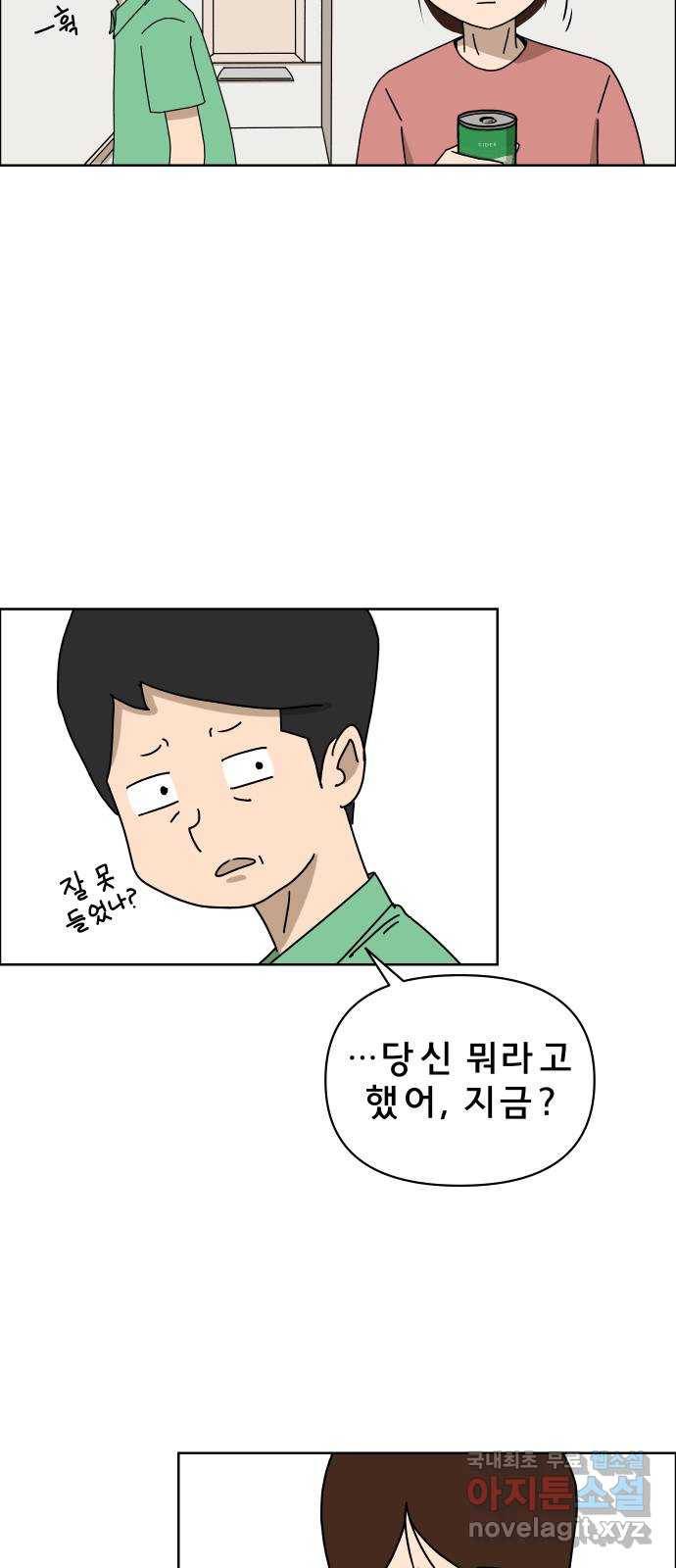 사이다걸 002 : 캥거루(완) 34