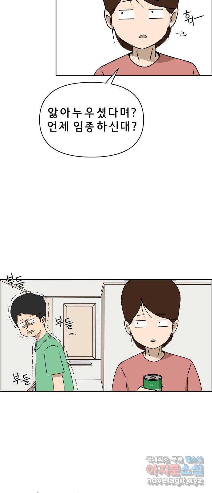 사이다걸 002 : 캥거루(완) 35