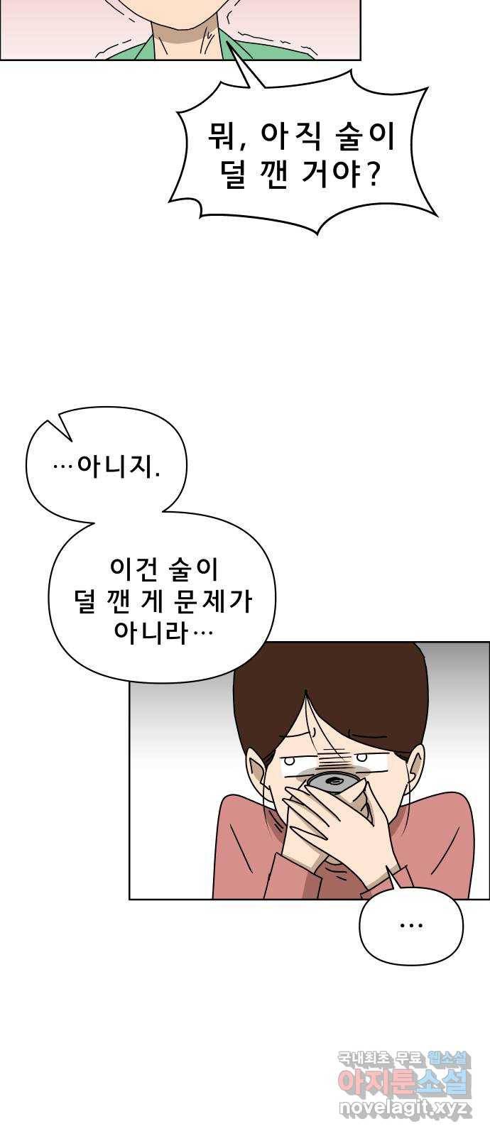 사이다걸 002 : 캥거루(완) 37