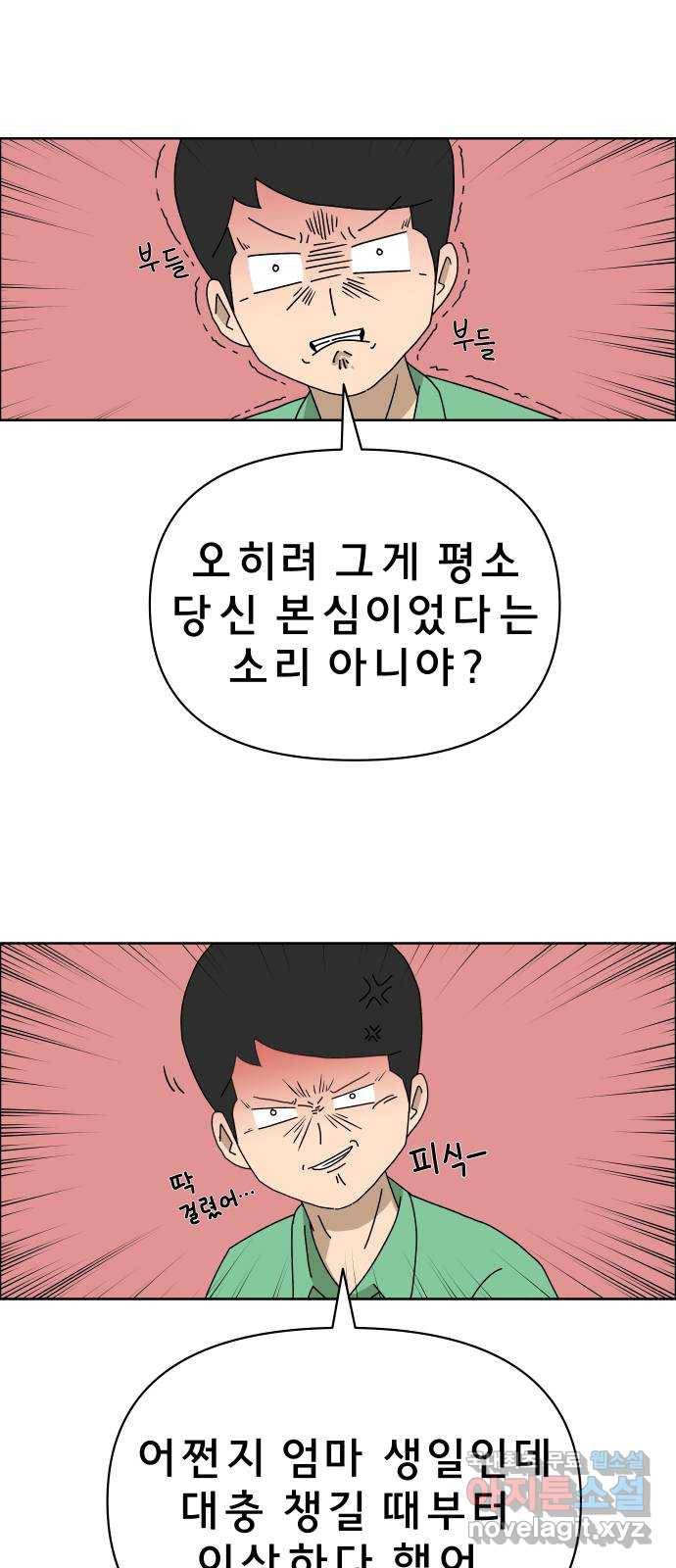 사이다걸 002 : 캥거루(완) 38