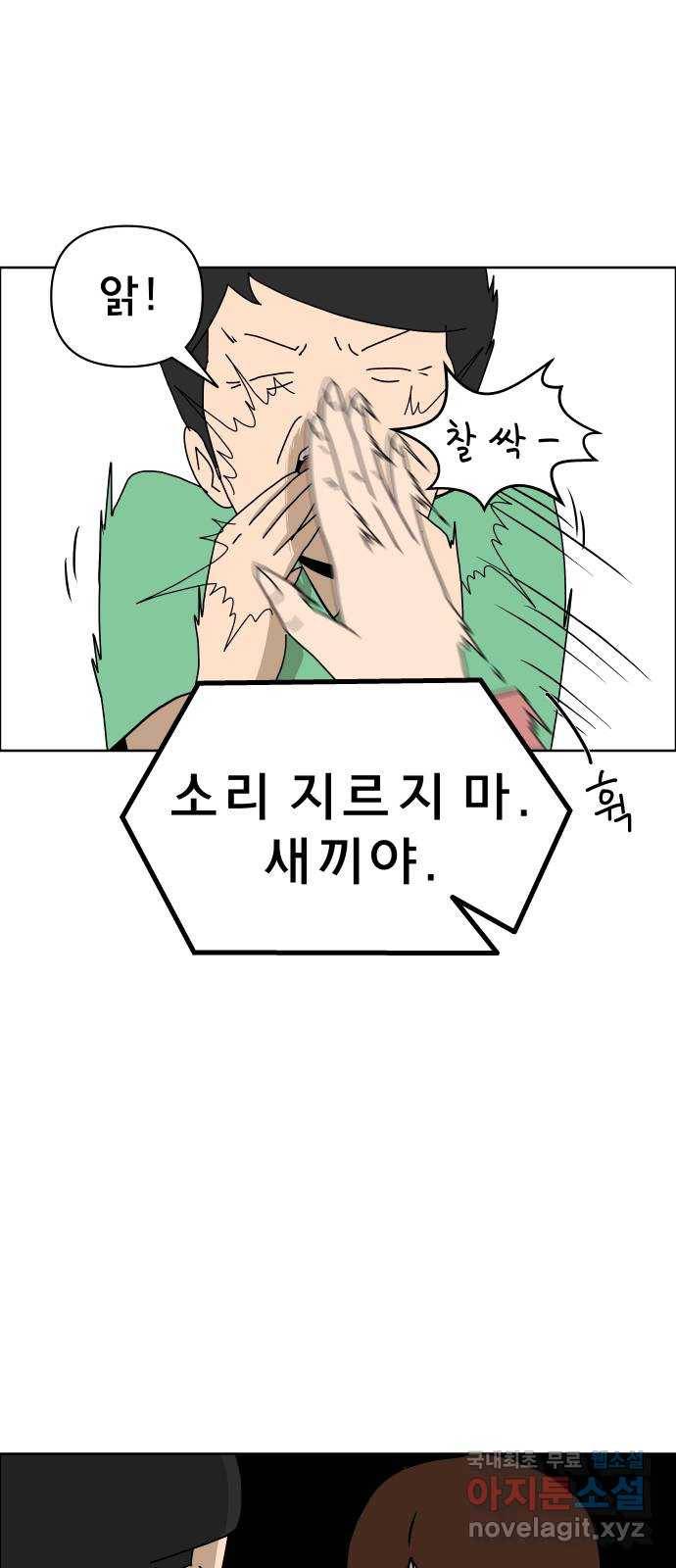 사이다걸 002 : 캥거루(완) 41