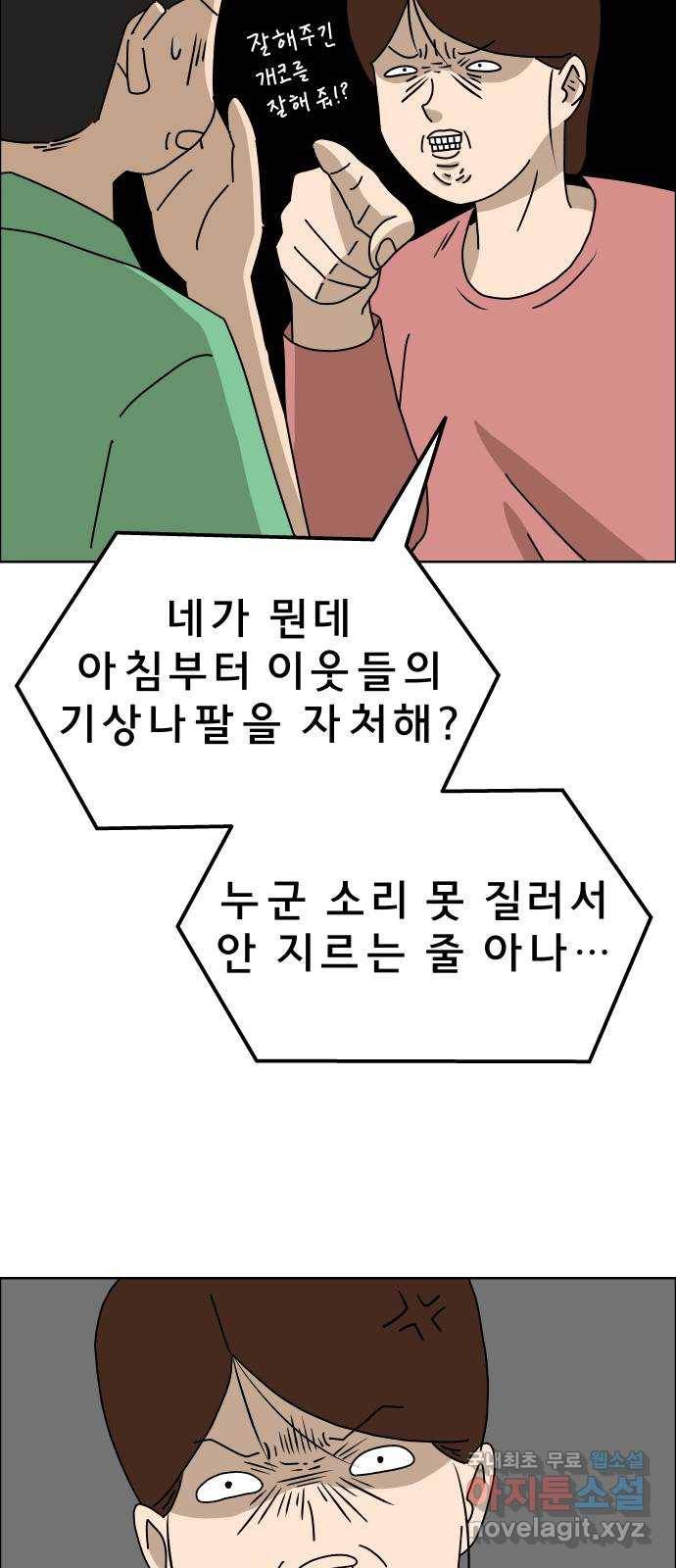 사이다걸 002 : 캥거루(완) 42