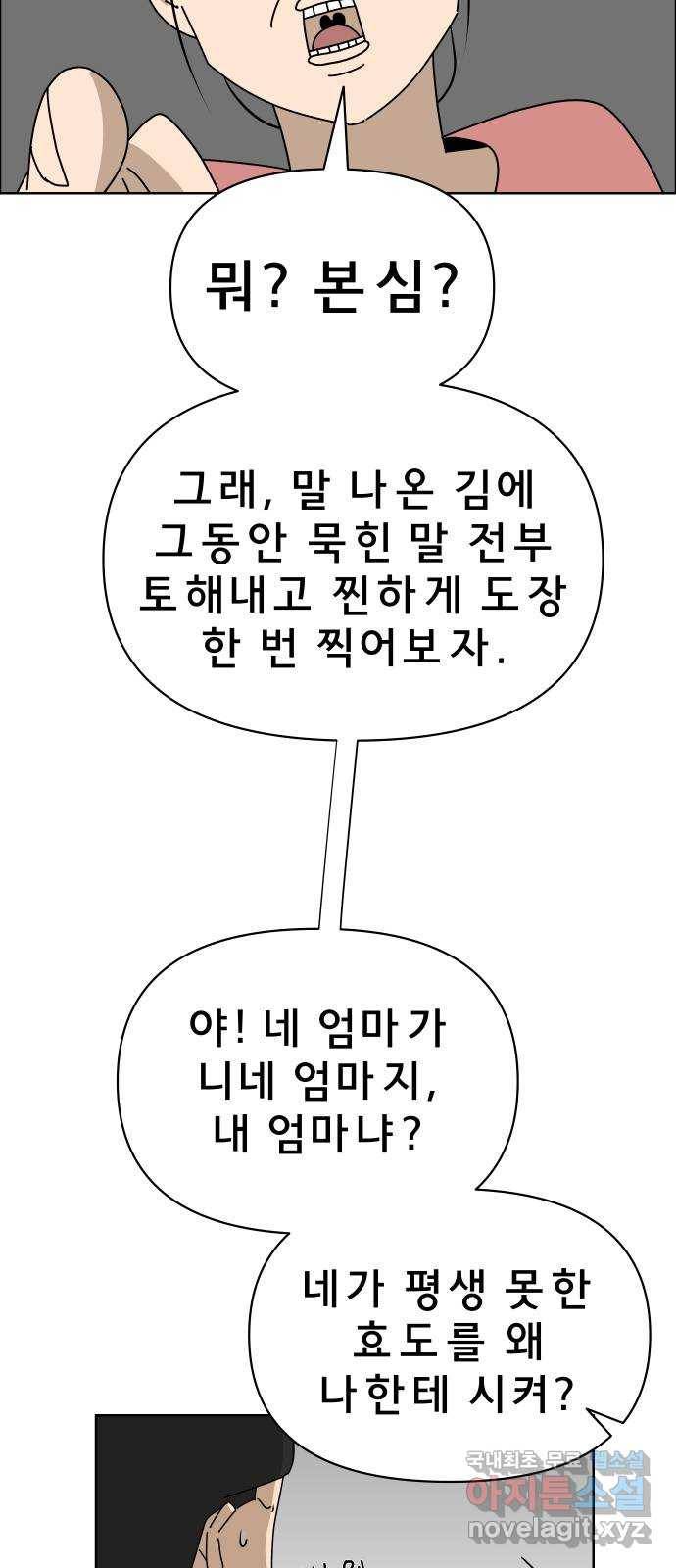 사이다걸 002 : 캥거루(완) 43