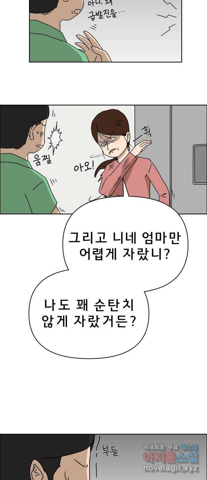 사이다걸 002 : 캥거루(완) 44