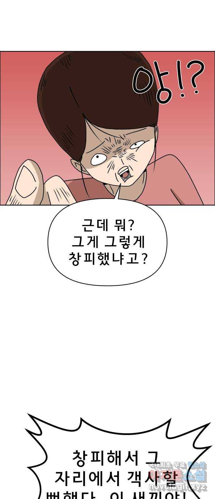 사이다걸 002 : 캥거루(완) 46