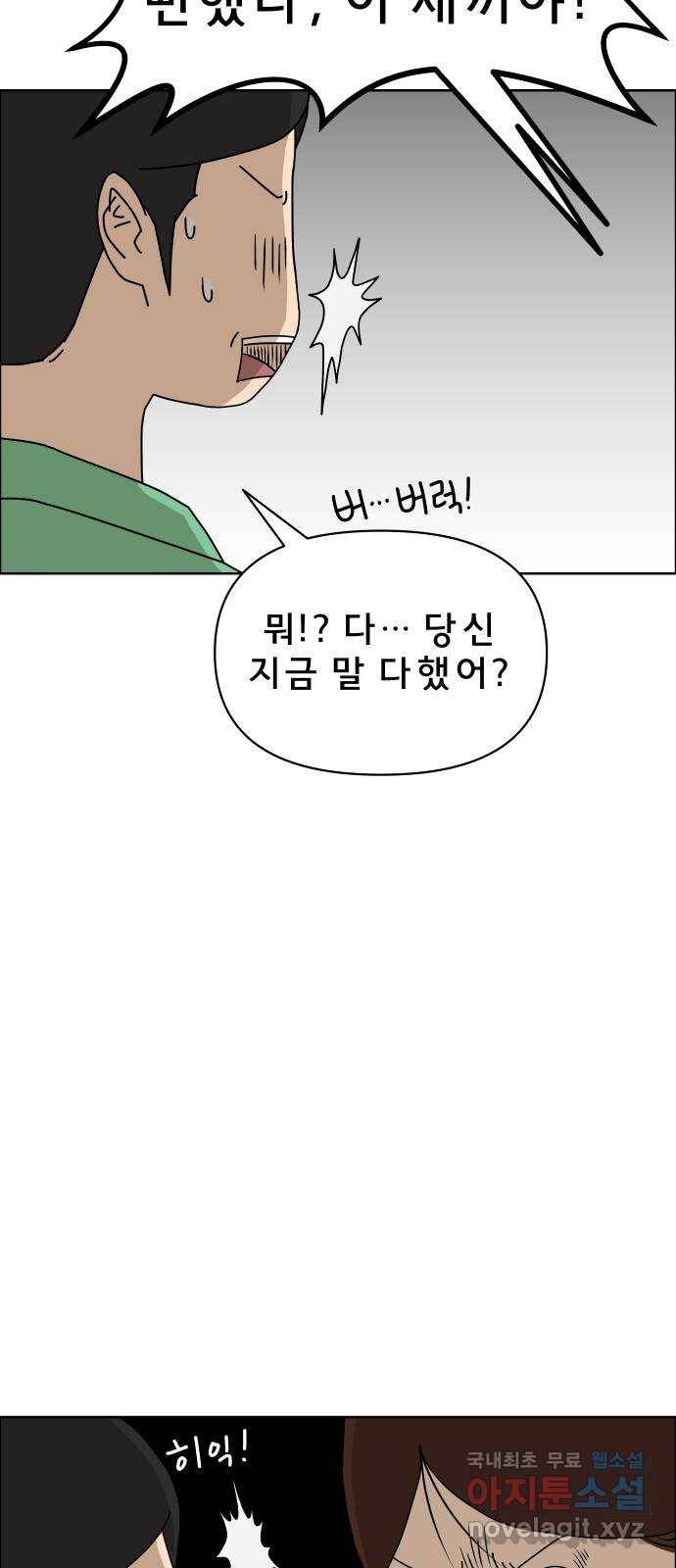 사이다걸 002 : 캥거루(완) 47