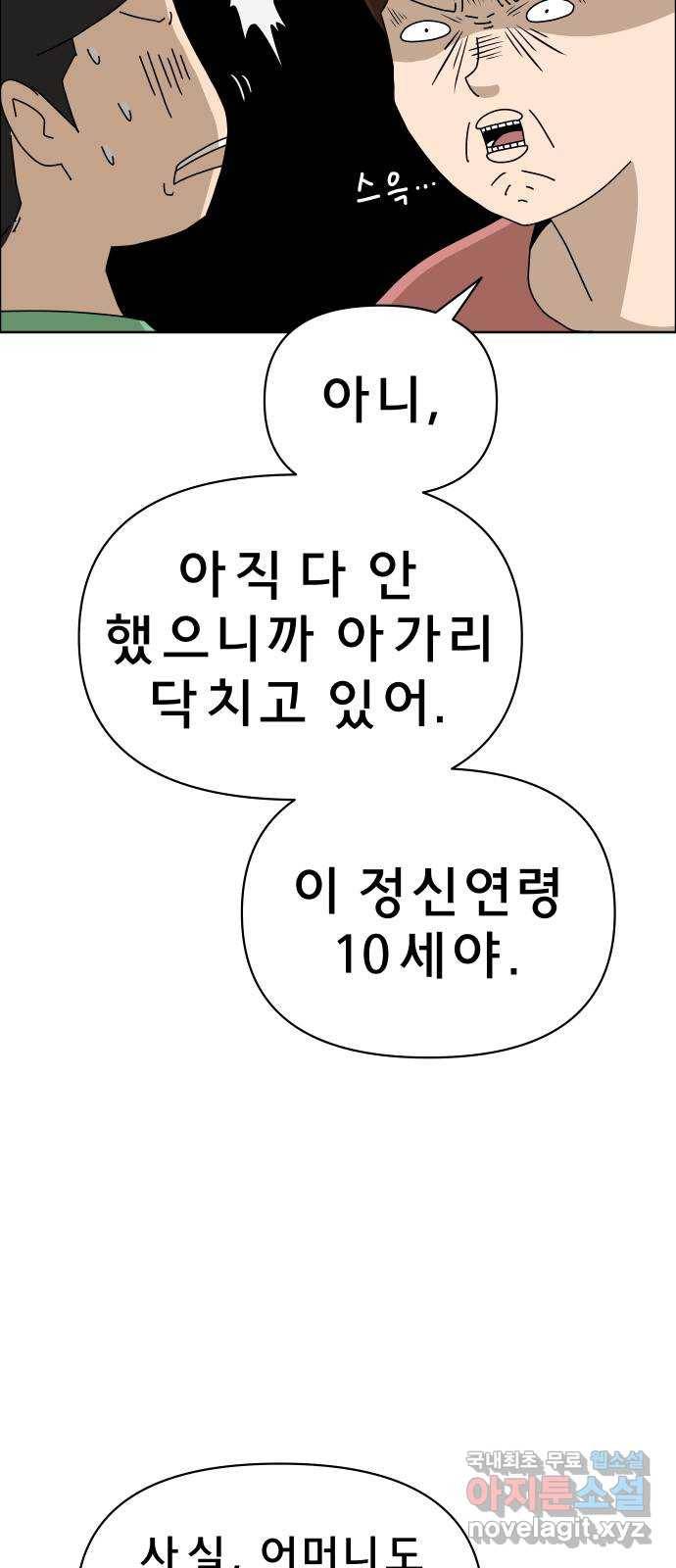 사이다걸 002 : 캥거루(완) 48