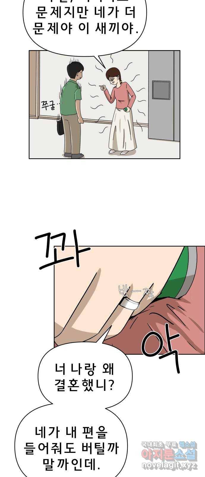 사이다걸 002 : 캥거루(완) 49