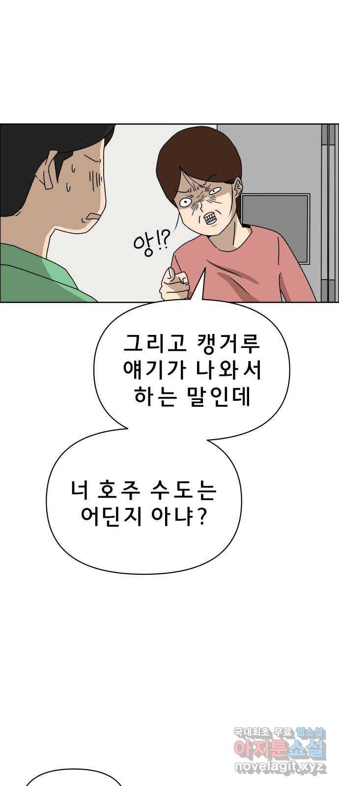 사이다걸 002 : 캥거루(완) 51
