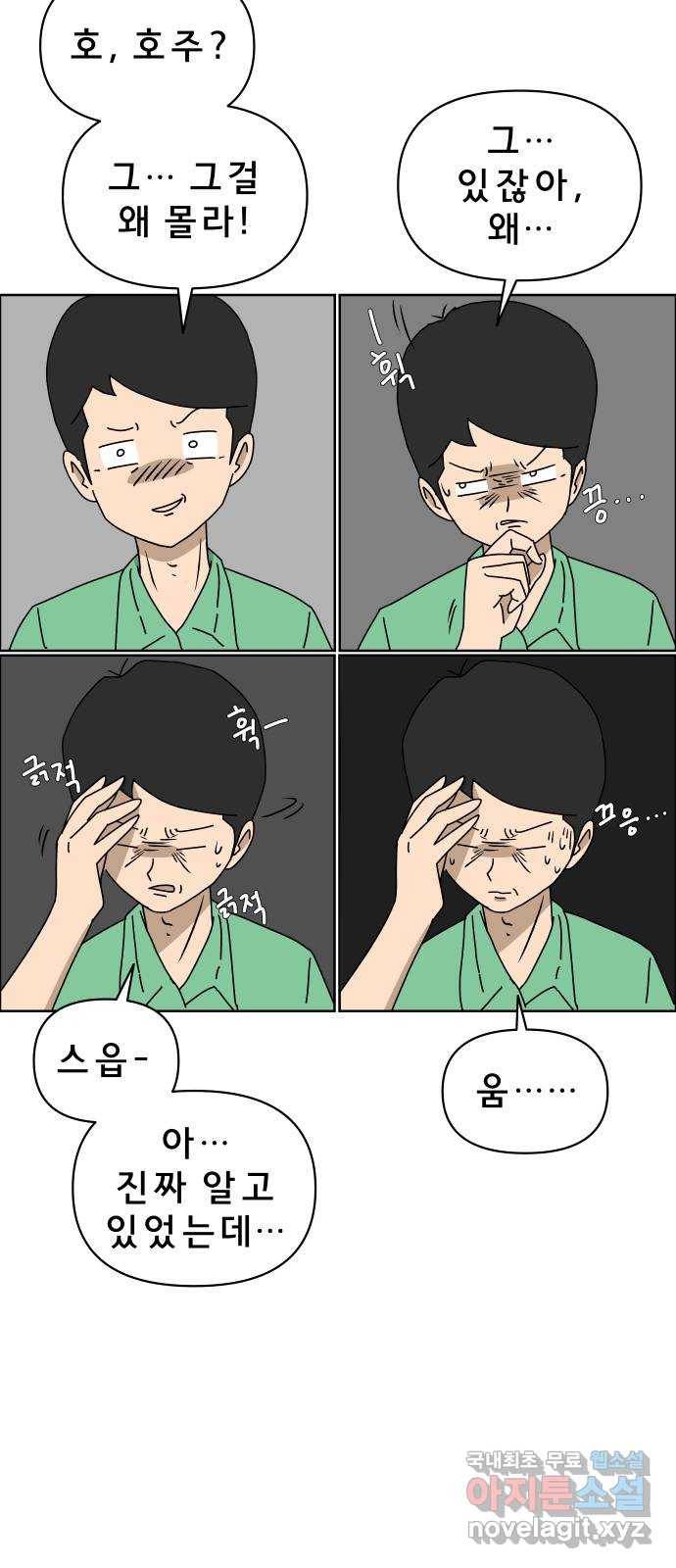사이다걸 002 : 캥거루(완) 52