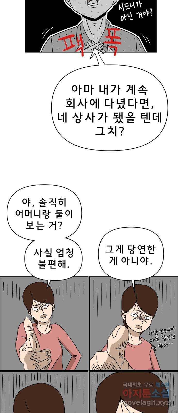 사이다걸 002 : 캥거루(완) 55