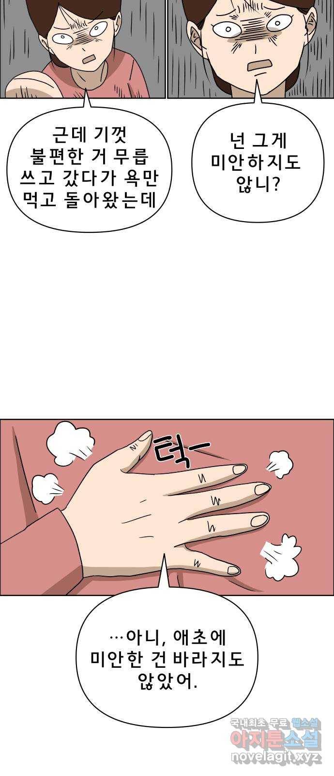 사이다걸 002 : 캥거루(완) 56
