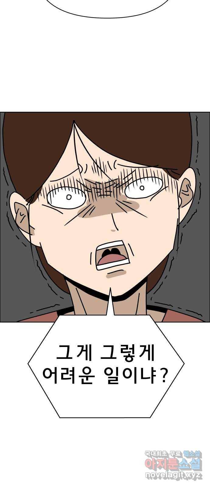 사이다걸 002 : 캥거루(완) 58