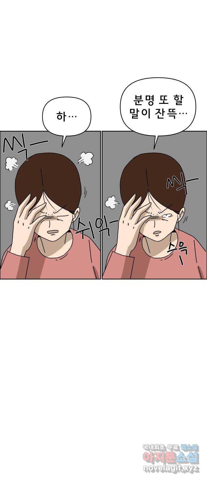 사이다걸 002 : 캥거루(완) 61