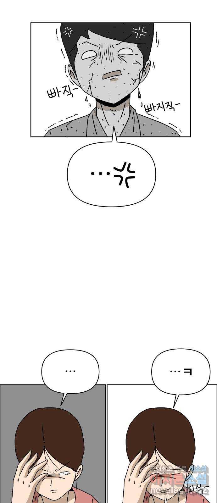 사이다걸 002 : 캥거루(완) 62
