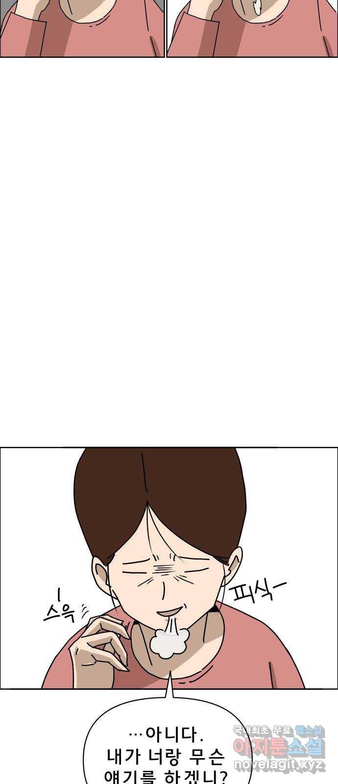 사이다걸 002 : 캥거루(완) 63